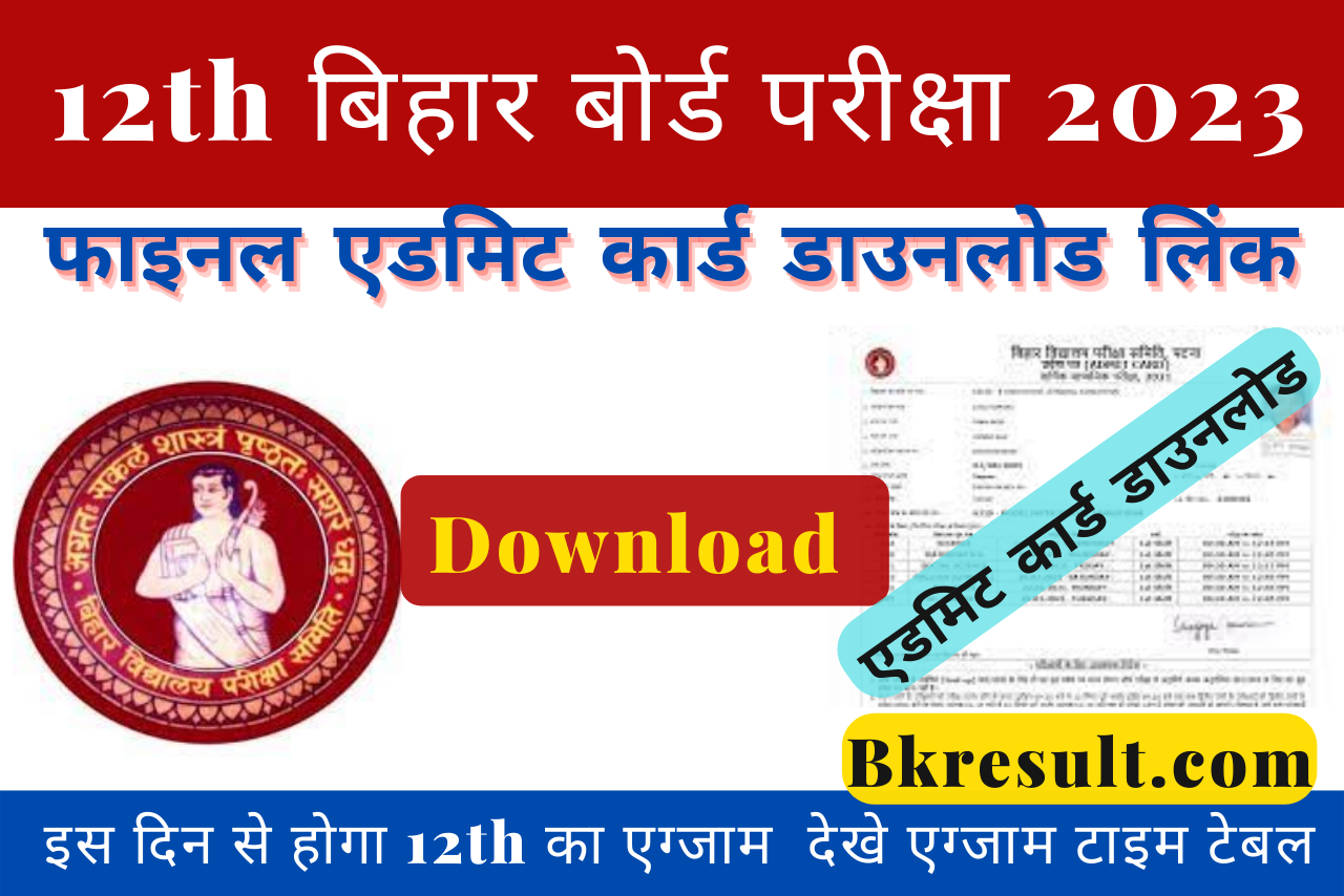 Bihar Board 10th Dummy Admit Card (1)